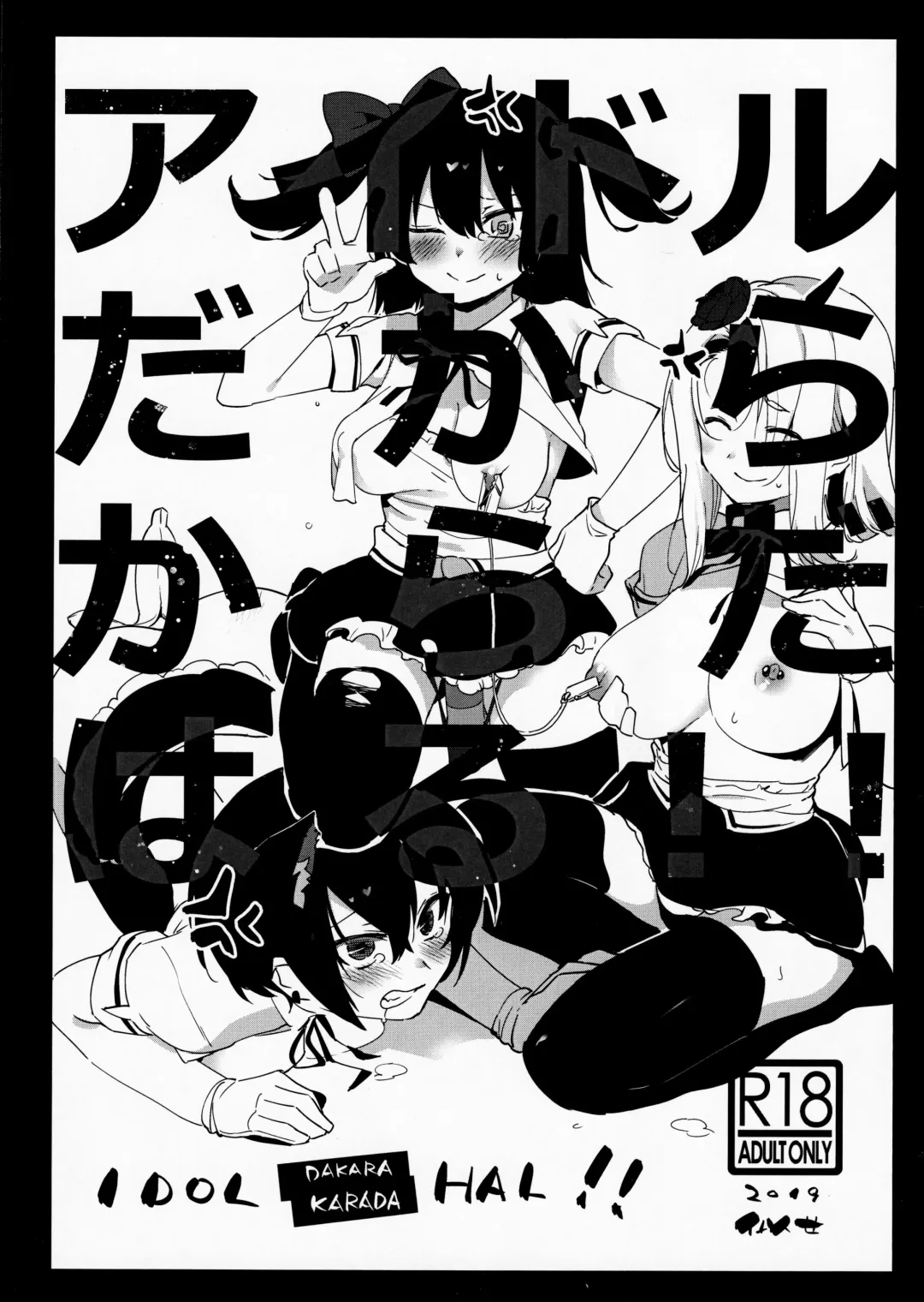 Read [Nise] Idol Dakara Karada Hal!! - Fhentai.net