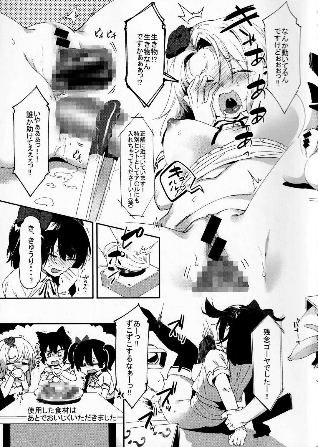 [Nise] Idol Dakara Karada Hal!! Fhentai.net - Page 5