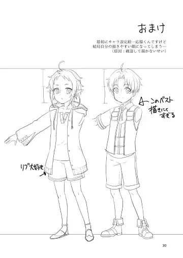 [Yamachan] Elf no Koeda Fhentai - Page 30