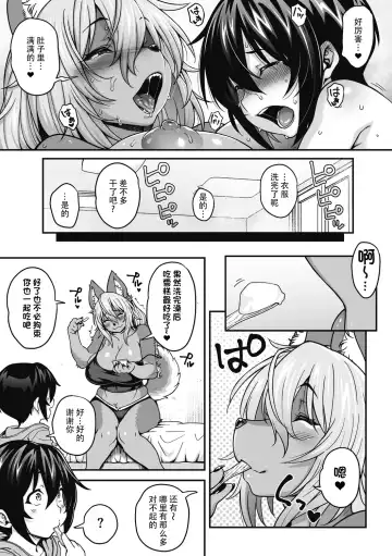 [Jun] Kemono Michi | 兽人路 Fhentai - Page 29