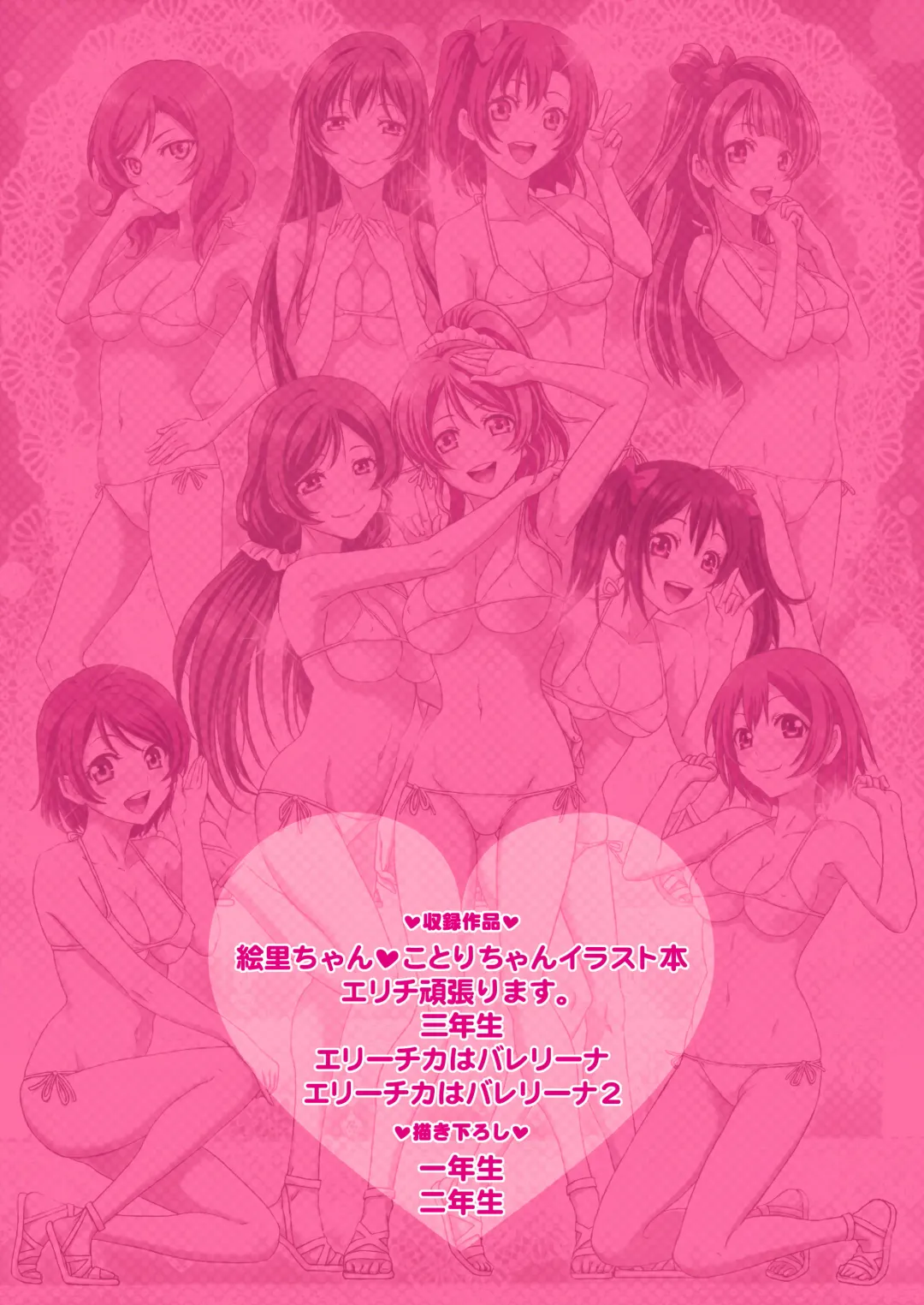 [Kenzaki Mikuri - Nanno Koto] Love Live! Soushuuhen PRETTY POWER!! Fhentai - Page 80