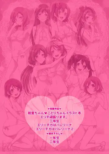 [Kenzaki Mikuri - Nanno Koto] Love Live! Soushuuhen PRETTY POWER!! Fhentai - Page 80