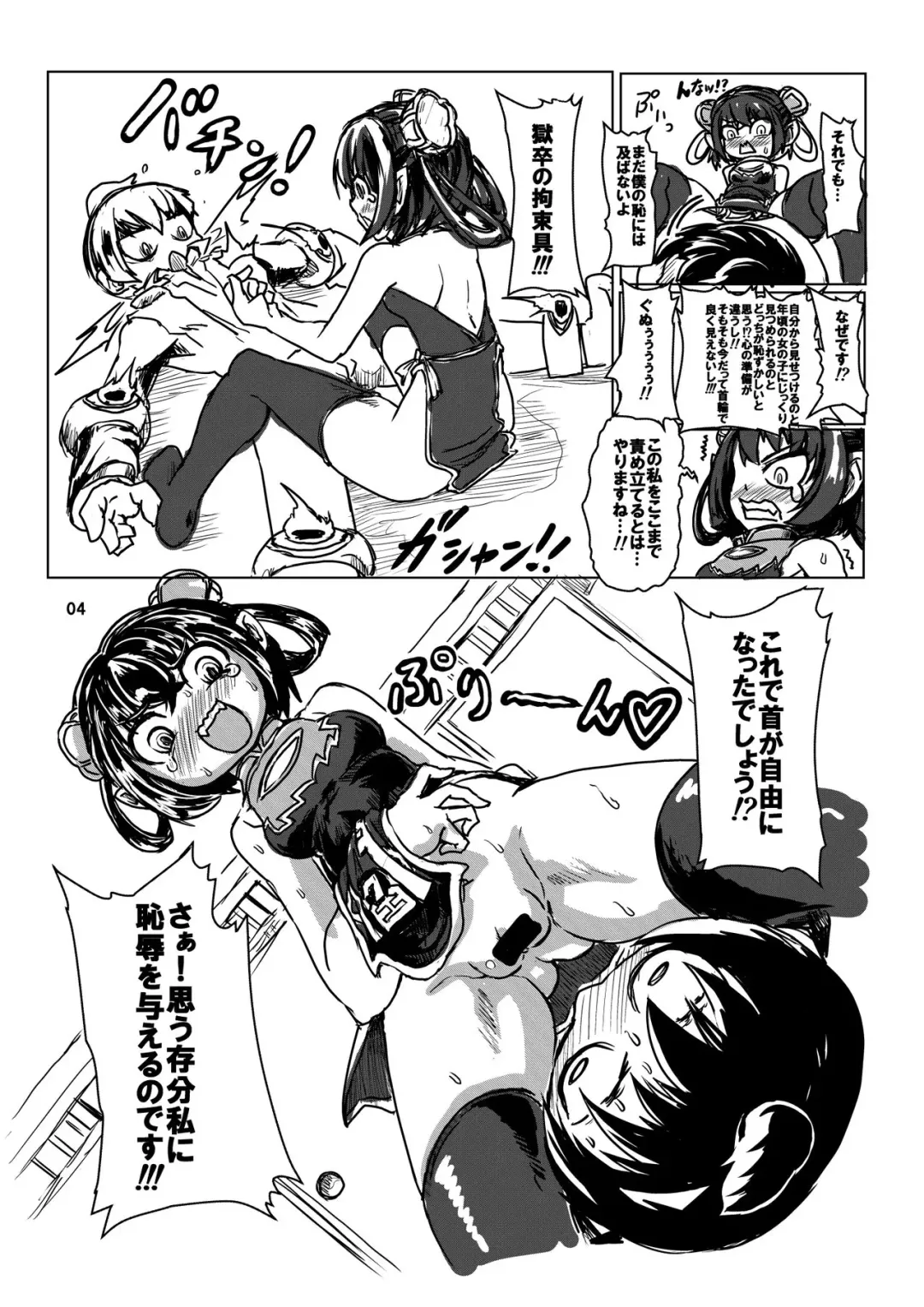 C90 Taku Batsu Muryou Haifu Kopii Hon Fhentai.net - Page 4