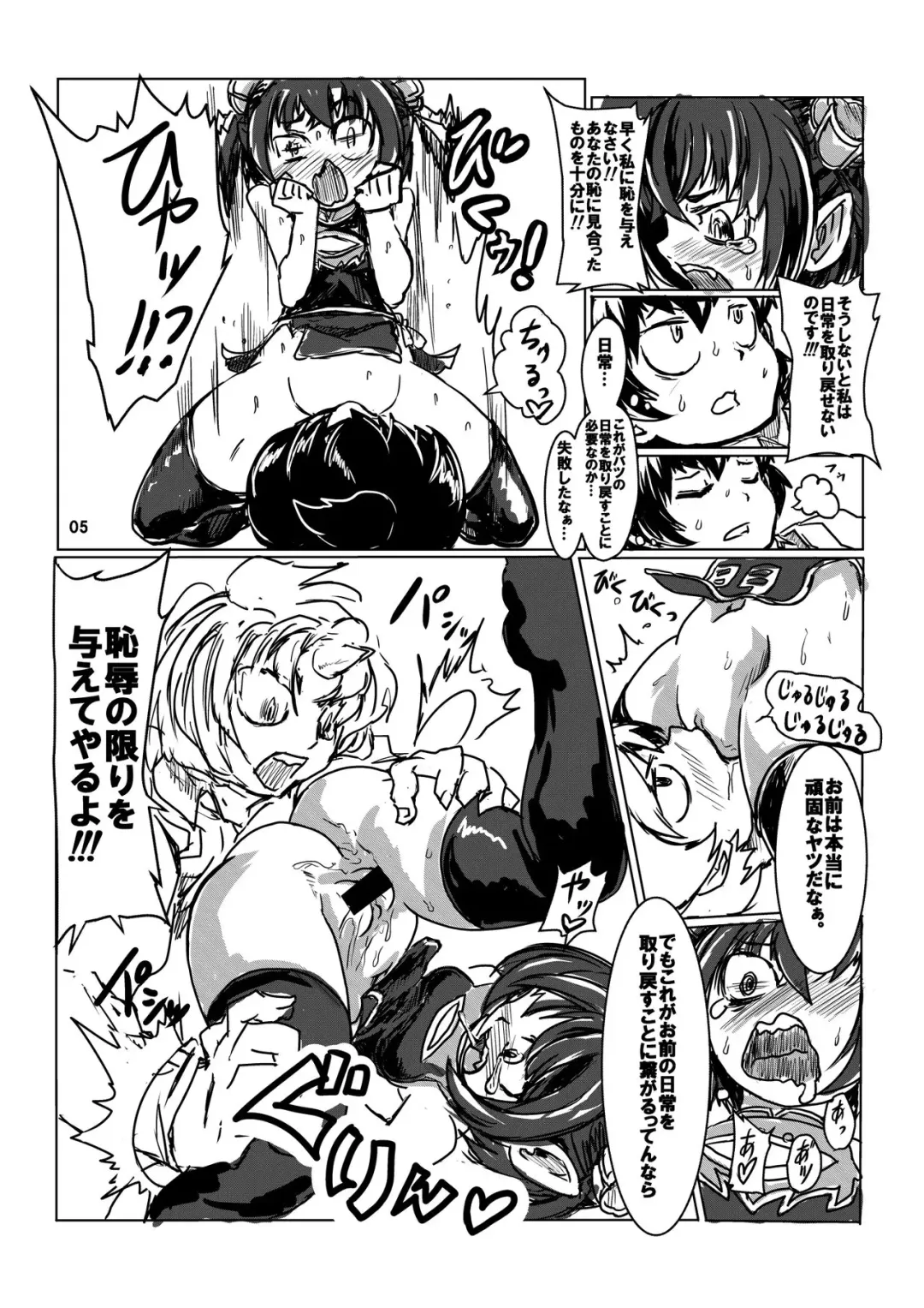 C90 Taku Batsu Muryou Haifu Kopii Hon Fhentai.net - Page 5