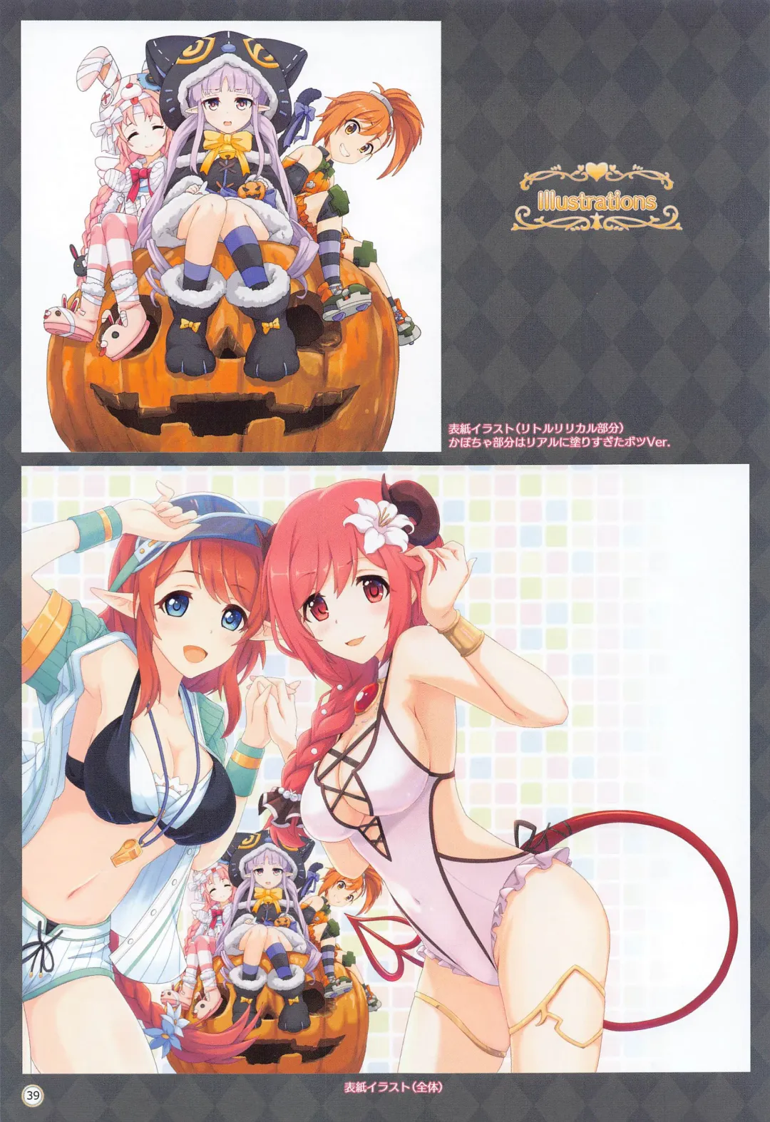 [Midorinocha] Colorful Connect 4th:Dive Fhentai - Page 38