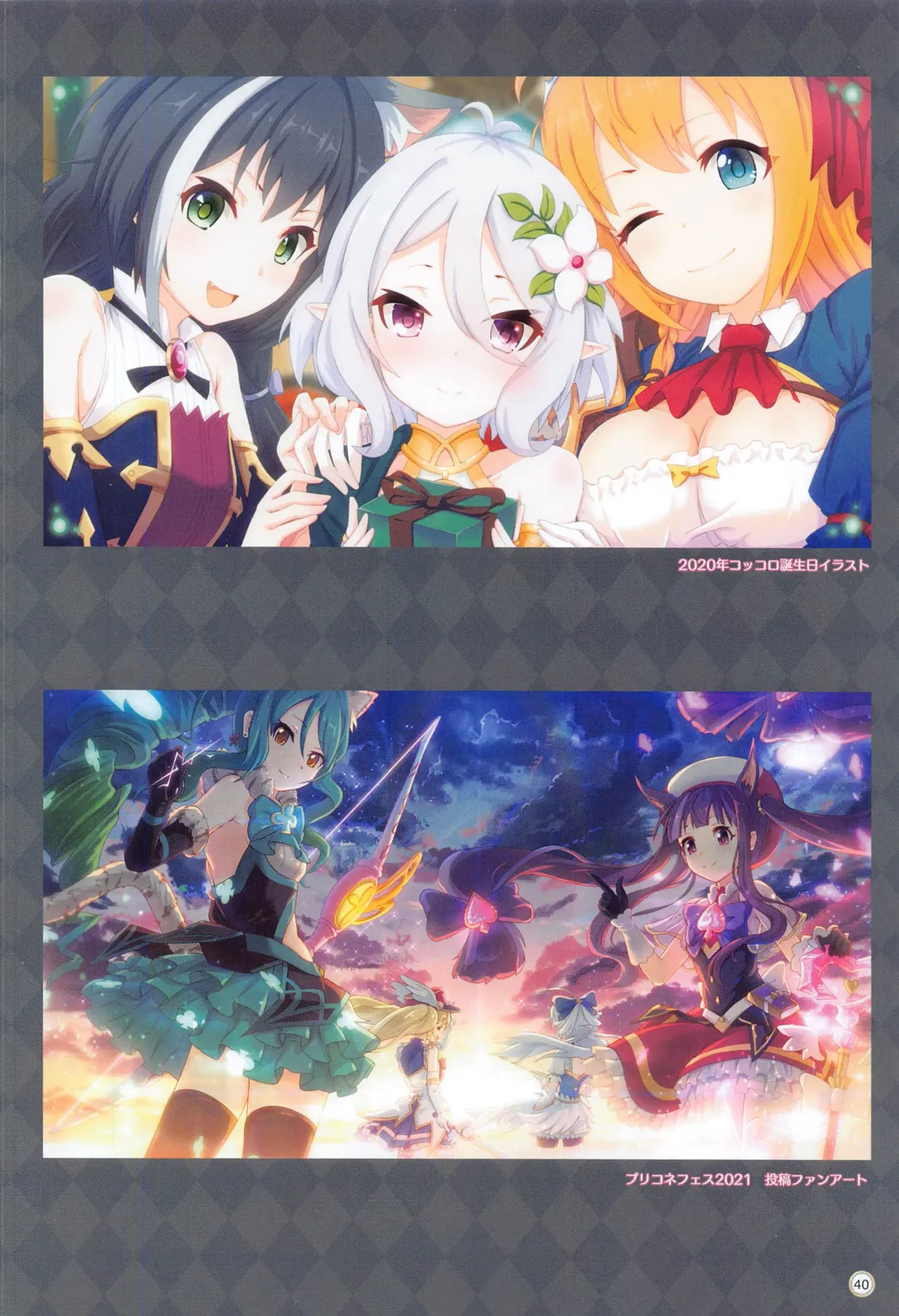 [Midorinocha] Colorful Connect 4th:Dive Fhentai - Page 39