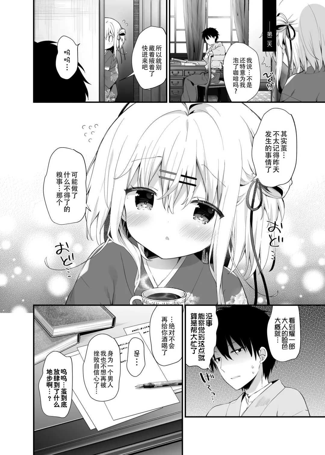 [Yuizaki Kazuya] Onnanoko no Mayu Bangaihen Fhentai - Page 16