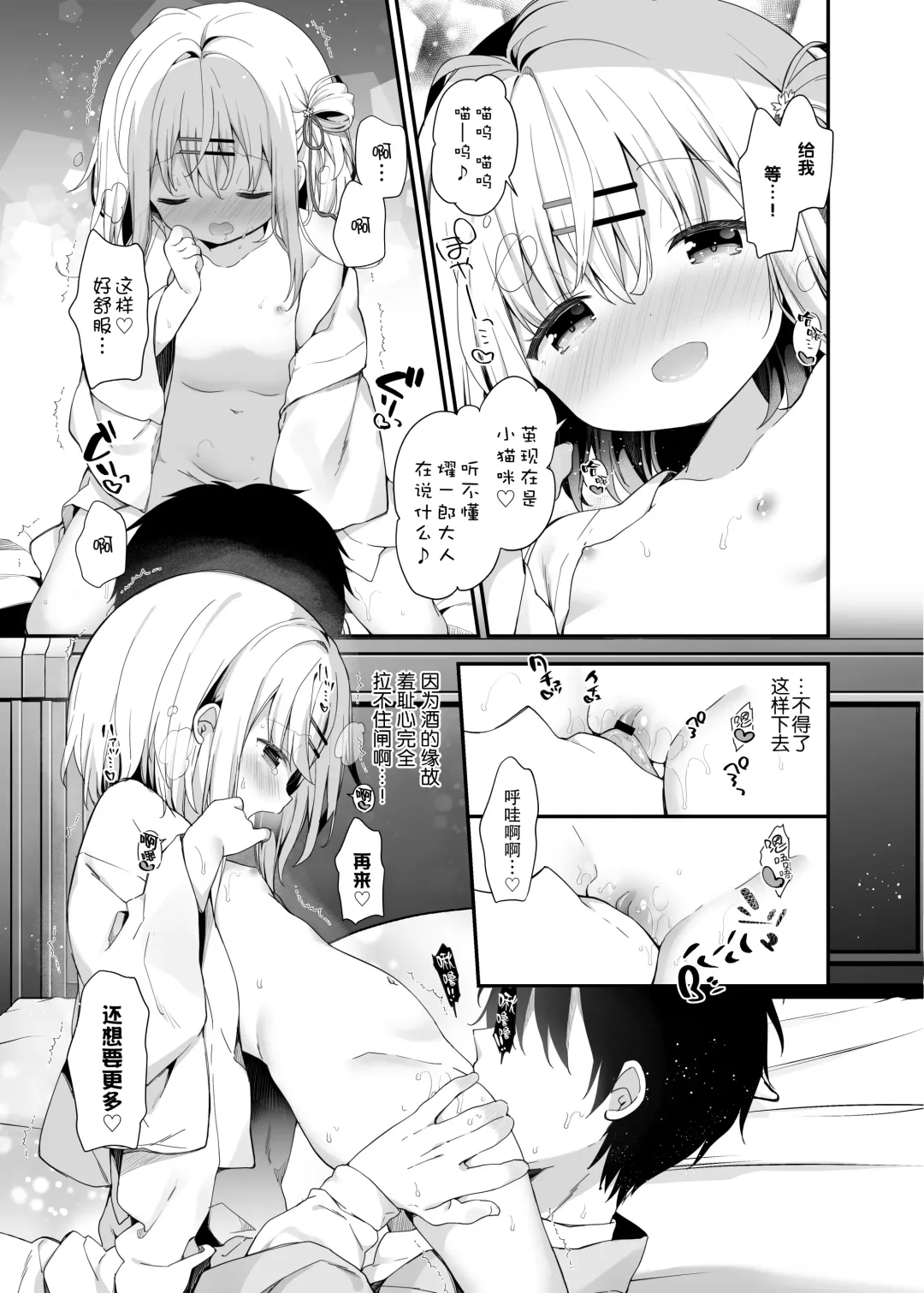 [Yuizaki Kazuya] Onnanoko no Mayu Bangaihen Fhentai - Page 9