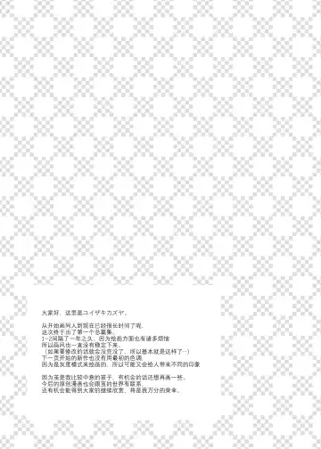 [Yuizaki Kazuya] Onnanoko no Mayu Bangaihen Fhentai - Page 4