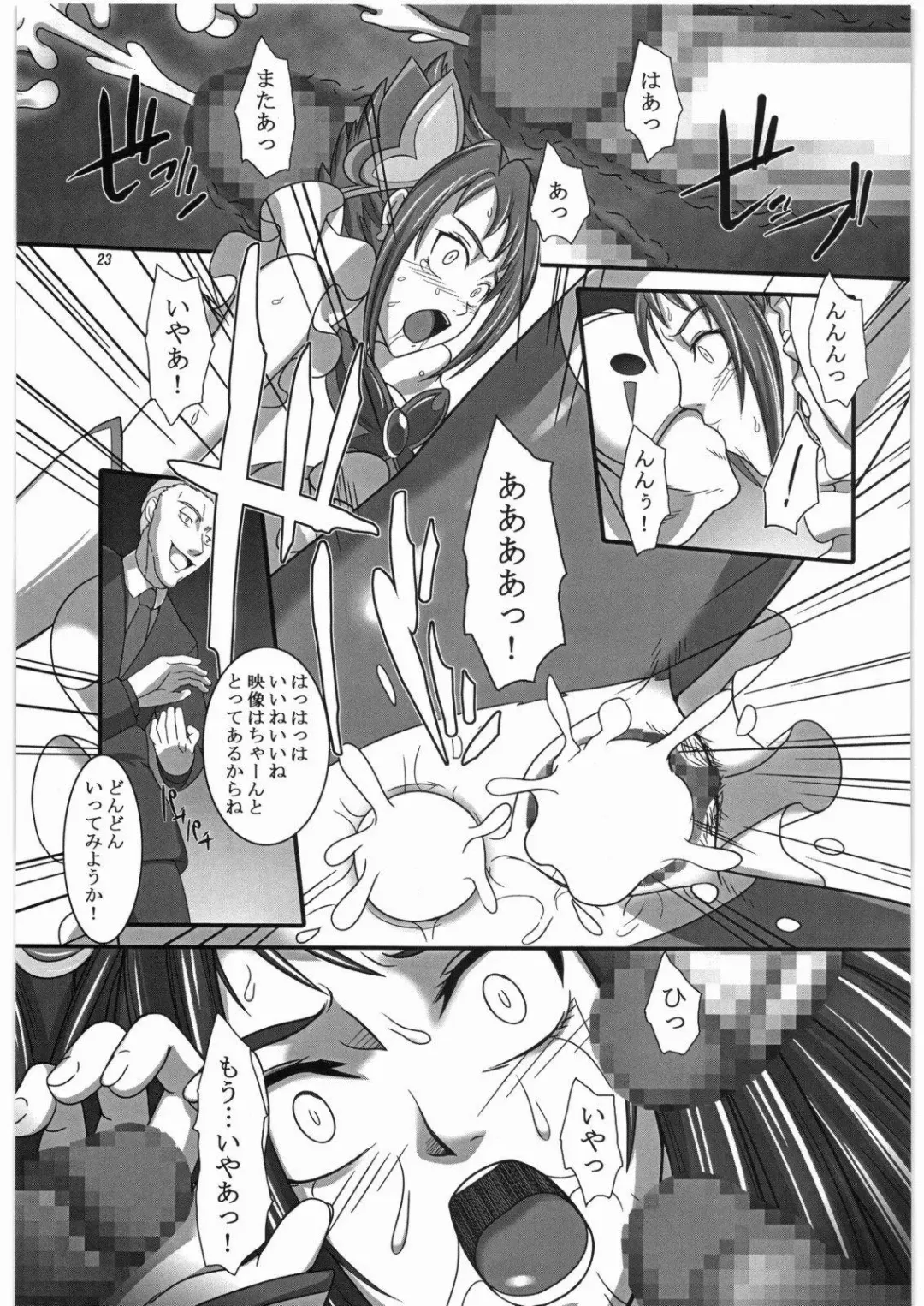 [Suzuhara Kouki] Daichi no Kurayami Fhentai.net - Page 22