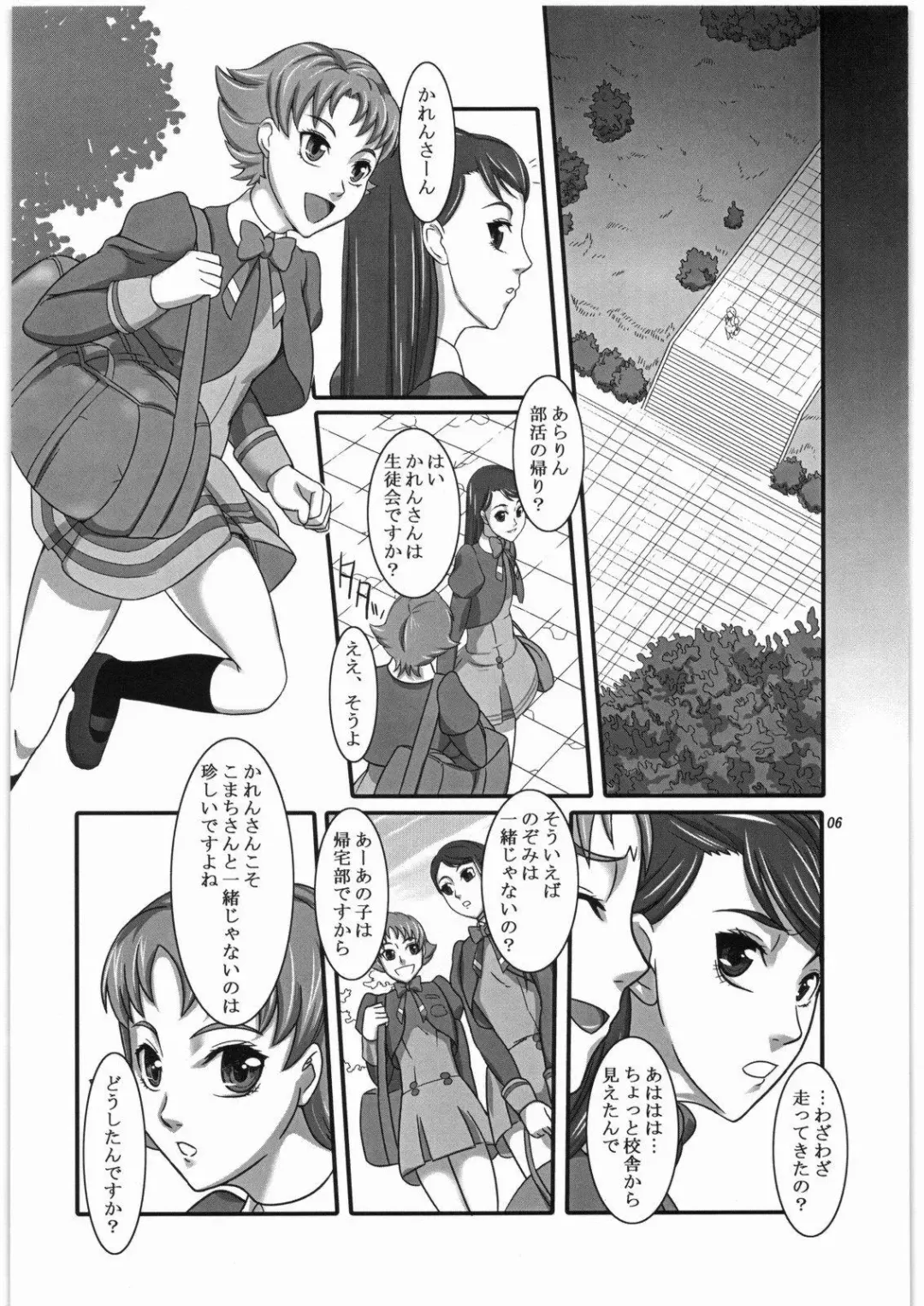 [Suzuhara Kouki] Daichi no Kurayami Fhentai.net - Page 3