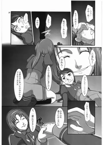 [Suzuhara Kouki] Daichi no Kurayami Fhentai.net - Page 24