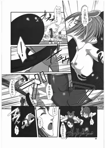 [Suzuhara Kouki] Daichi no Kurayami Fhentai.net - Page 8