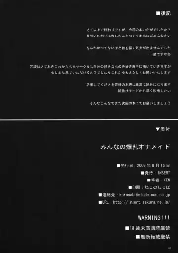 [Ken] Minna no Bakunyuu Ona Maid Fhentai - Page 40