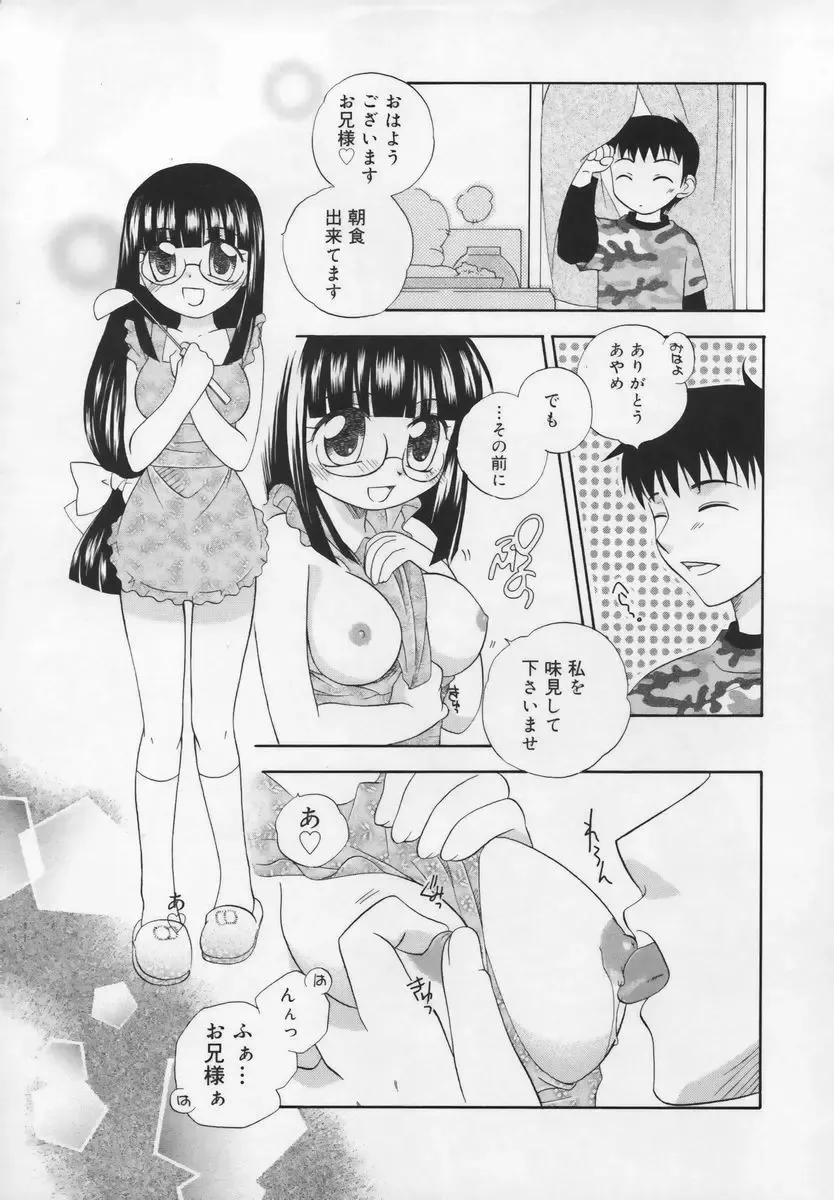 Shuukan Atashi no Oniichan Fhentai - Page 147