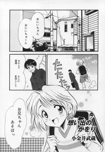 Shuukan Atashi no Oniichan Fhentai - Page 101