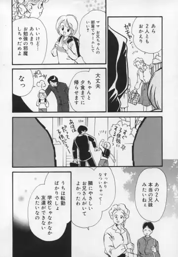 Shuukan Atashi no Oniichan Fhentai - Page 102