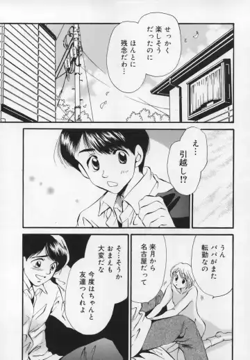 Shuukan Atashi no Oniichan Fhentai - Page 103