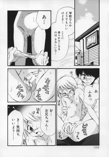 Shuukan Atashi no Oniichan Fhentai - Page 106