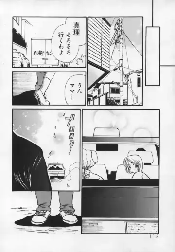 Shuukan Atashi no Oniichan Fhentai - Page 114