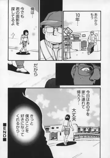 Shuukan Atashi no Oniichan Fhentai - Page 116