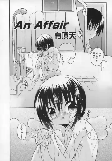 Shuukan Atashi no Oniichan Fhentai - Page 118