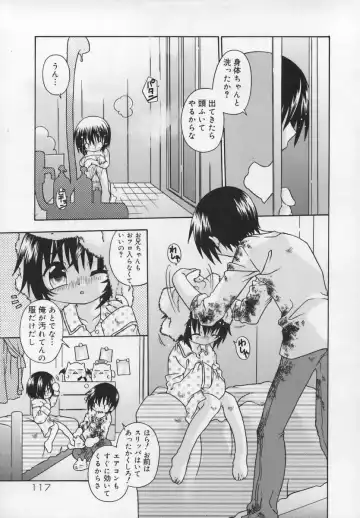 Shuukan Atashi no Oniichan Fhentai - Page 119