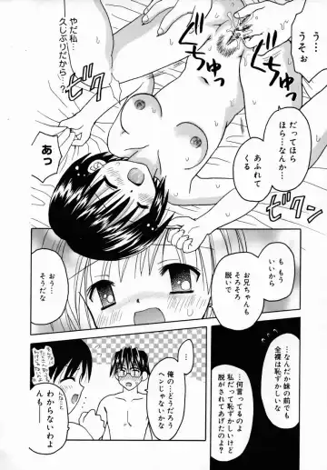 Shuukan Atashi no Oniichan Fhentai - Page 12