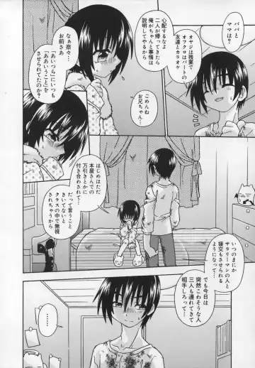 Shuukan Atashi no Oniichan Fhentai - Page 120