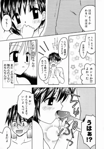 Shuukan Atashi no Oniichan Fhentai - Page 13