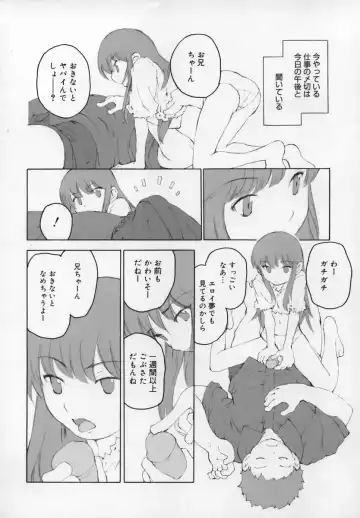 Shuukan Atashi no Oniichan Fhentai - Page 140