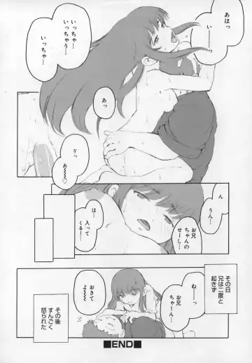 Shuukan Atashi no Oniichan Fhentai - Page 144