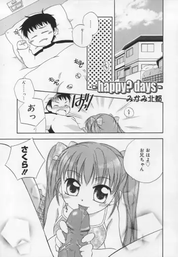 Shuukan Atashi no Oniichan Fhentai - Page 145