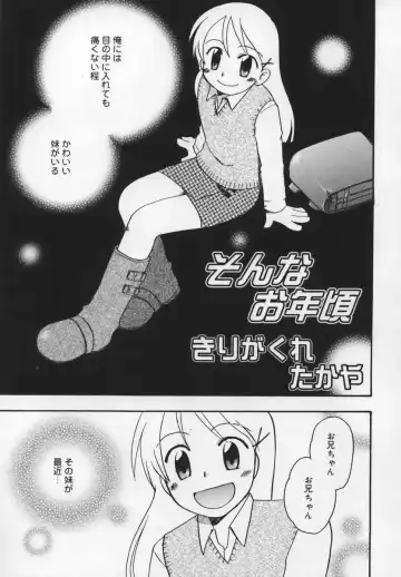 Shuukan Atashi no Oniichan Fhentai - Page 153