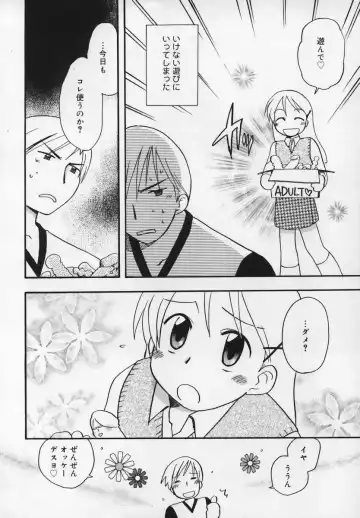 Shuukan Atashi no Oniichan Fhentai - Page 154