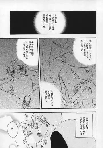 Shuukan Atashi no Oniichan Fhentai - Page 155