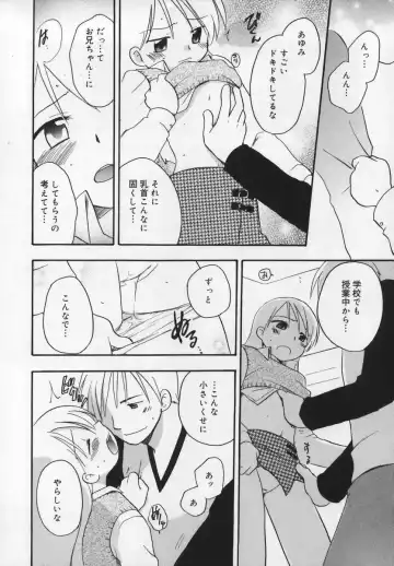Shuukan Atashi no Oniichan Fhentai - Page 156