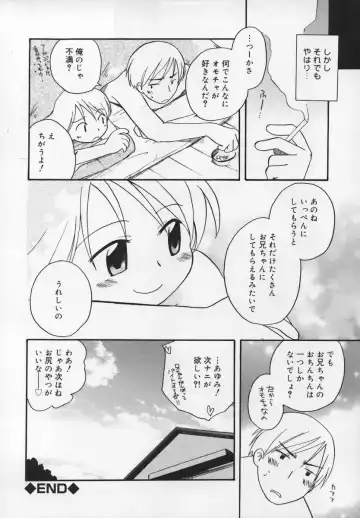 Shuukan Atashi no Oniichan Fhentai - Page 160