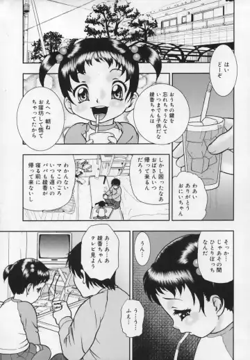 Shuukan Atashi no Oniichan Fhentai - Page 163