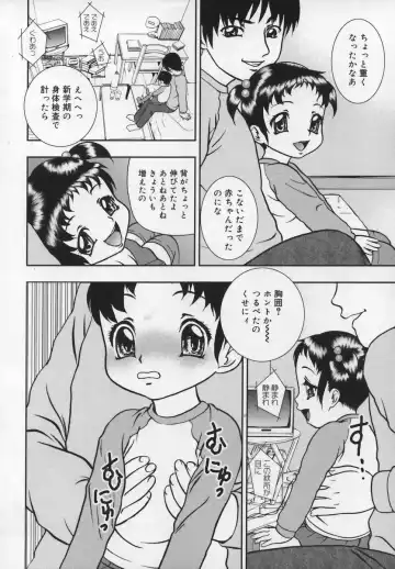 Shuukan Atashi no Oniichan Fhentai - Page 164