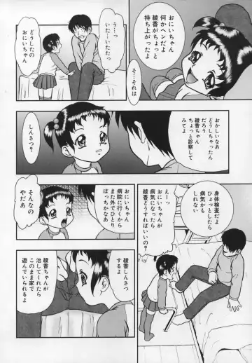 Shuukan Atashi no Oniichan Fhentai - Page 166