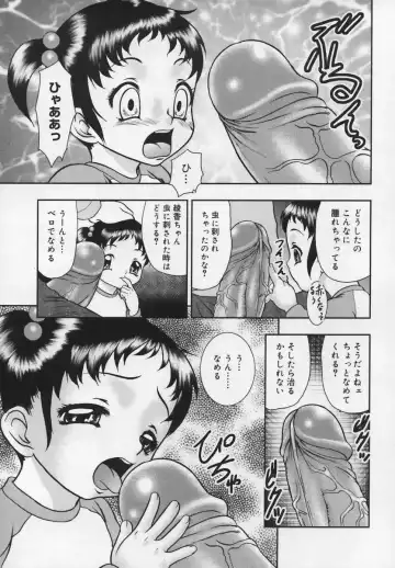 Shuukan Atashi no Oniichan Fhentai - Page 167