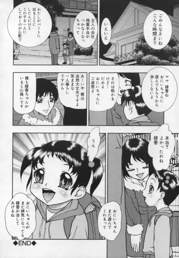 Shuukan Atashi no Oniichan Fhentai - Page 176