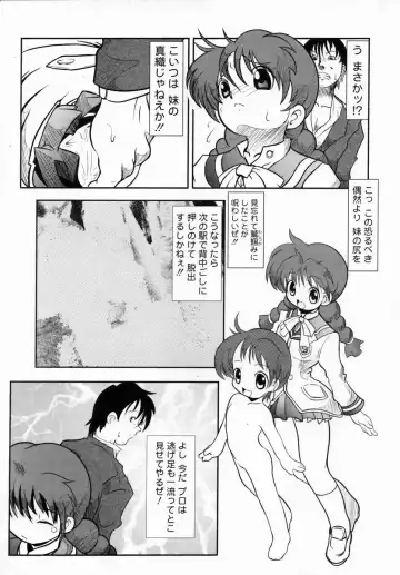 Shuukan Atashi no Oniichan Fhentai - Page 23