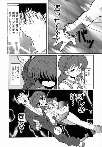 Shuukan Atashi no Oniichan Fhentai - Page 24