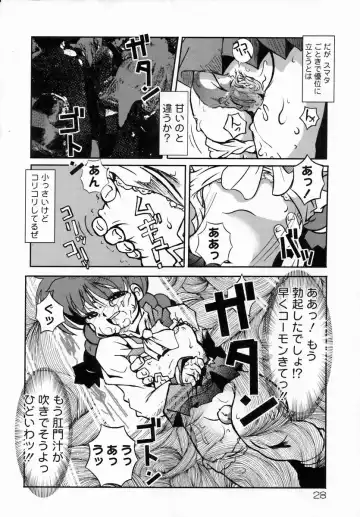 Shuukan Atashi no Oniichan Fhentai - Page 30
