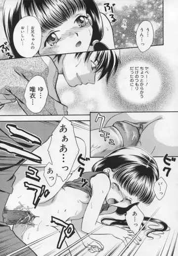 Shuukan Atashi no Oniichan Fhentai - Page 47