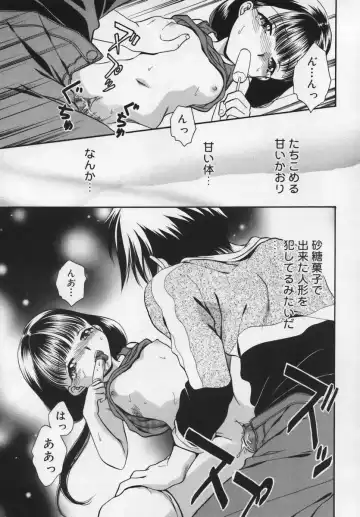 Shuukan Atashi no Oniichan Fhentai - Page 49