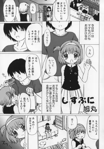 Shuukan Atashi no Oniichan Fhentai - Page 77