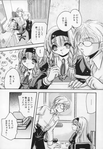 Shuukan Atashi no Oniichan Fhentai - Page 87